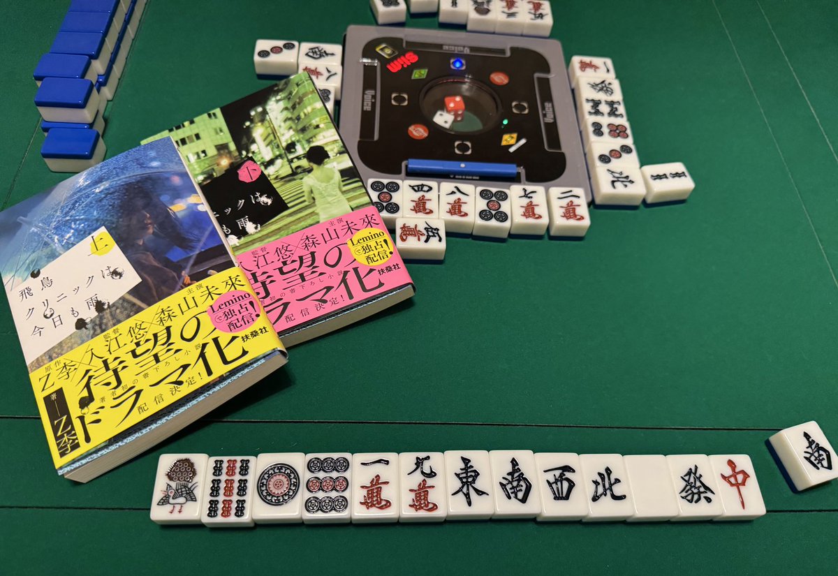 飛鳥クリニックは今日も雨、文庫版。
11日にすぐ届くので皆さん買ってください。
Leminoで17日から放送のドラマもよろしく。

飛鳥クリニックは今日も雨（上） 
amzn.asia/d/dN5rUlR
飛鳥クリニックは今日も雨（下） 
amzn.asia/d/7s1lCq4