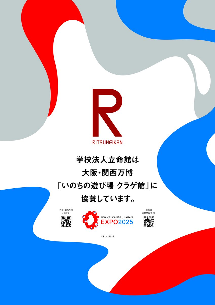 Ritsumeikan_PR's tweet photo. 🔴🔵 大阪・関西万博 開幕！🔵🔴

立命館大学では
万博学生委員会「おおきに」が活動中🌈

学生たちとともに
未来社会への挑戦を続け��す

#EXPO2025 https://t.co/JHftpHY08X