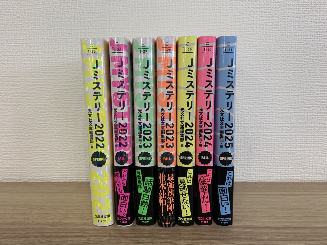 Jミステリー 2025 Fall』本日発売🌸 今回は第七弾です！ 第一弾から