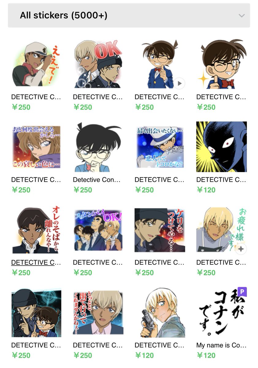 コナンのLINEスタンプ欲しいなと思ってるんだけど、オススメとかありますか？