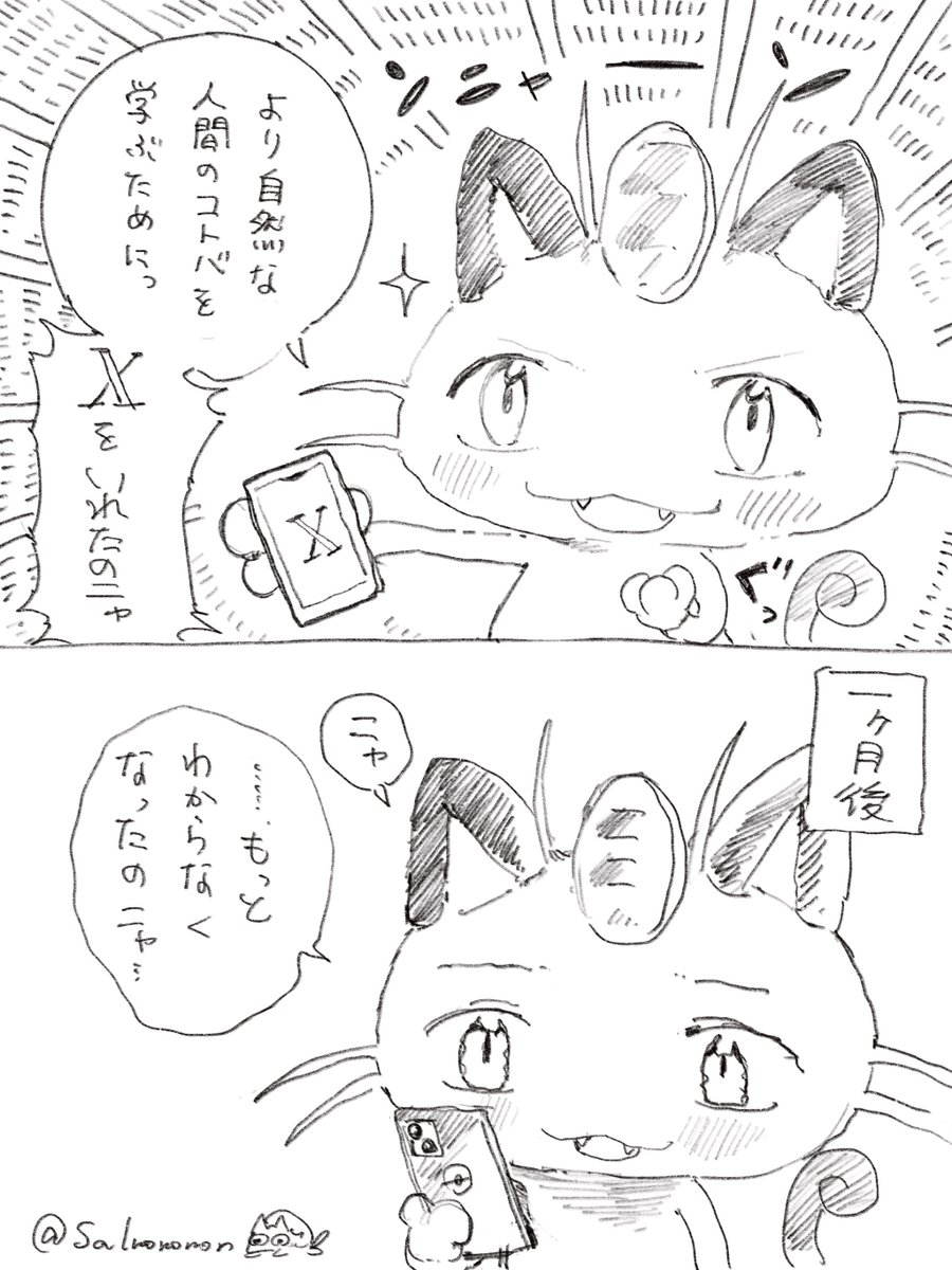 デュオリンゴ入れたほうがいいよニャース 