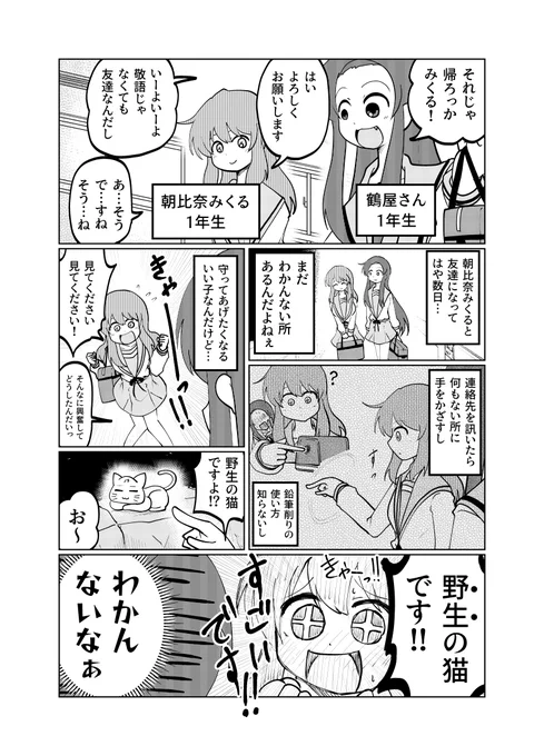 鶴屋さんの去年 