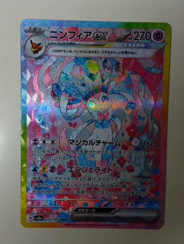 bookoff_azamino's tweet photo. 🎁リニューアル記念プレゼント企画🎁

 ニンフィアex （212/187)  SAR　

を1名様にプレゼント✨✨

  参加条件
@bookoff_azaminoをフォロー 
このポストをリポスト  ‼️

応募〆切 
2025年4月25日終日 
 
当選者様にはDMにてご連絡のうえ、
プレゼントを郵送いたします🎁

＃プレゼント　＃ポケカ https://t.co/KN77xh92fS