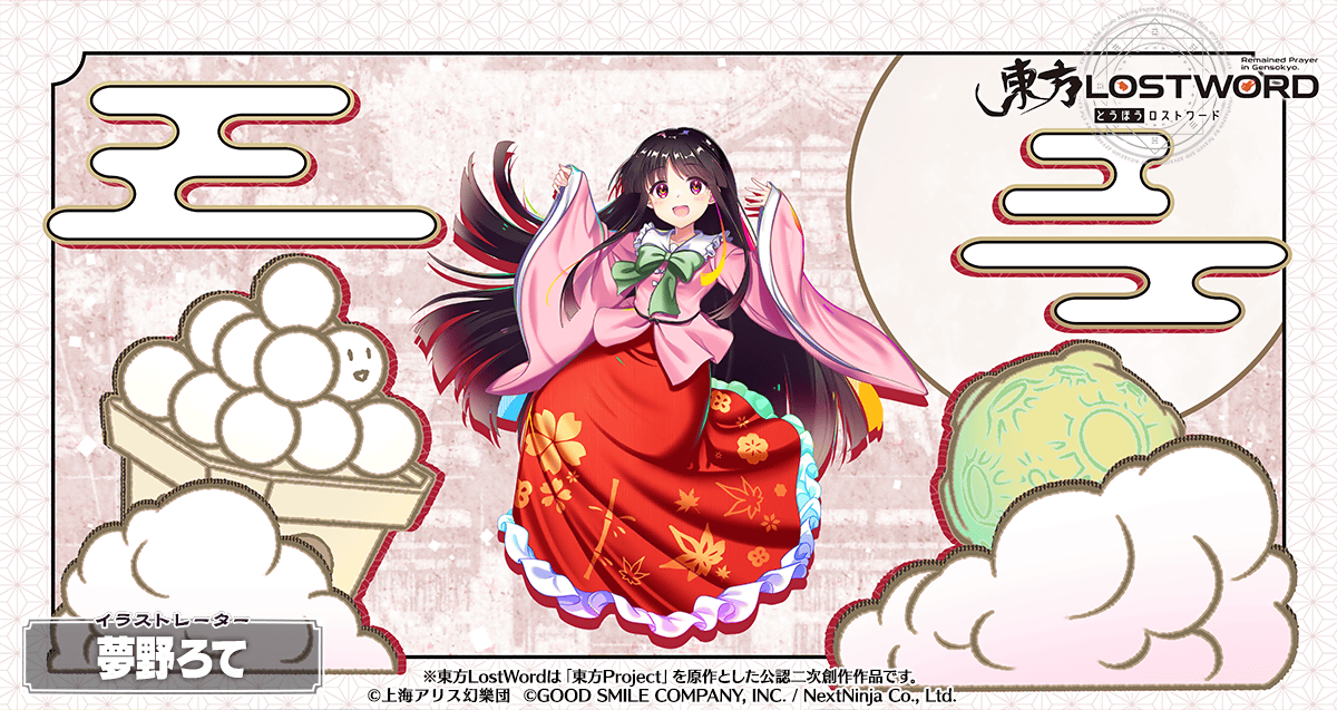 🖼️絵札イラスト紹介 《イラストレーター》 夢野ろて 《キャラクター