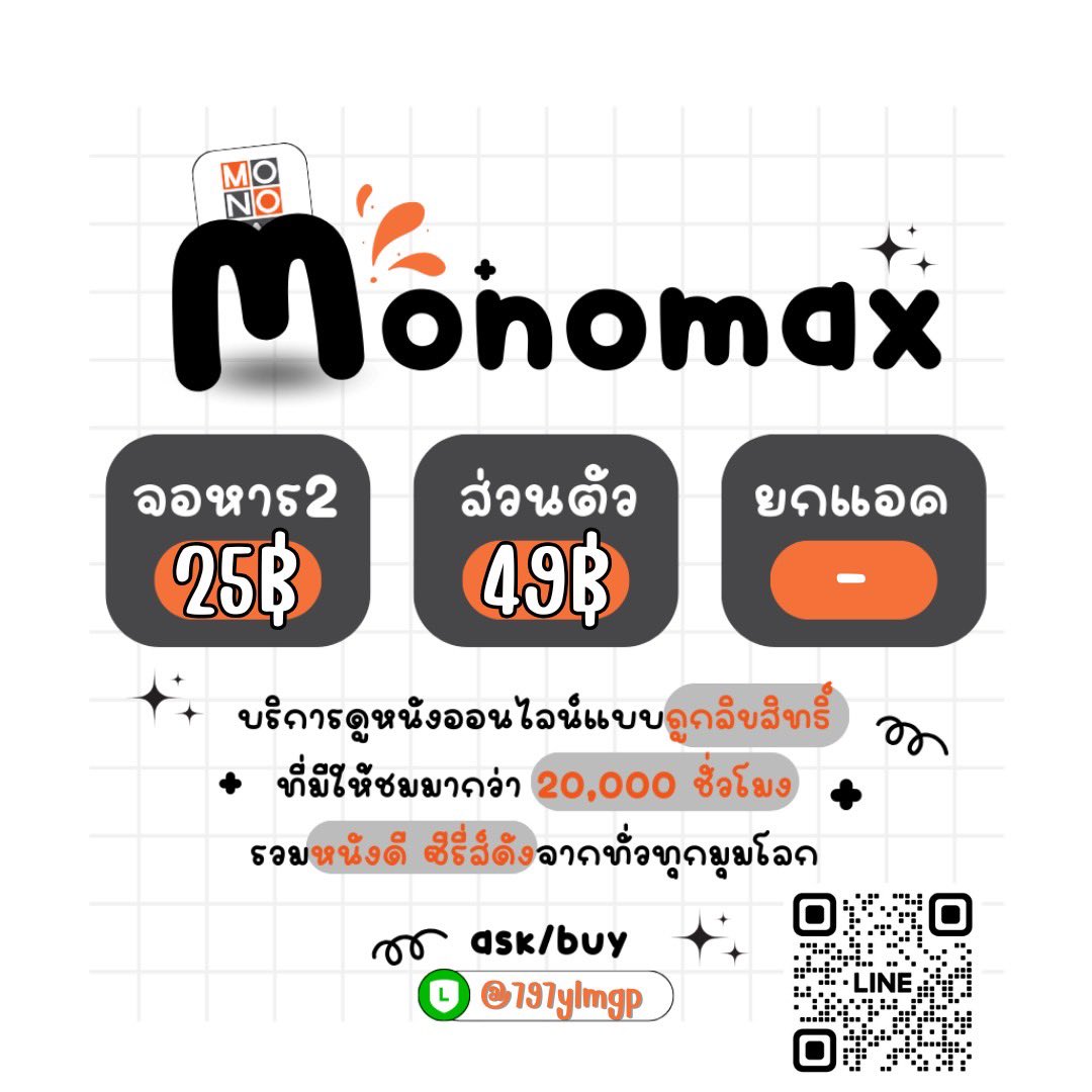🔆VIU MONO WETV IQIYพร้อมส่ง💘 tweet media
