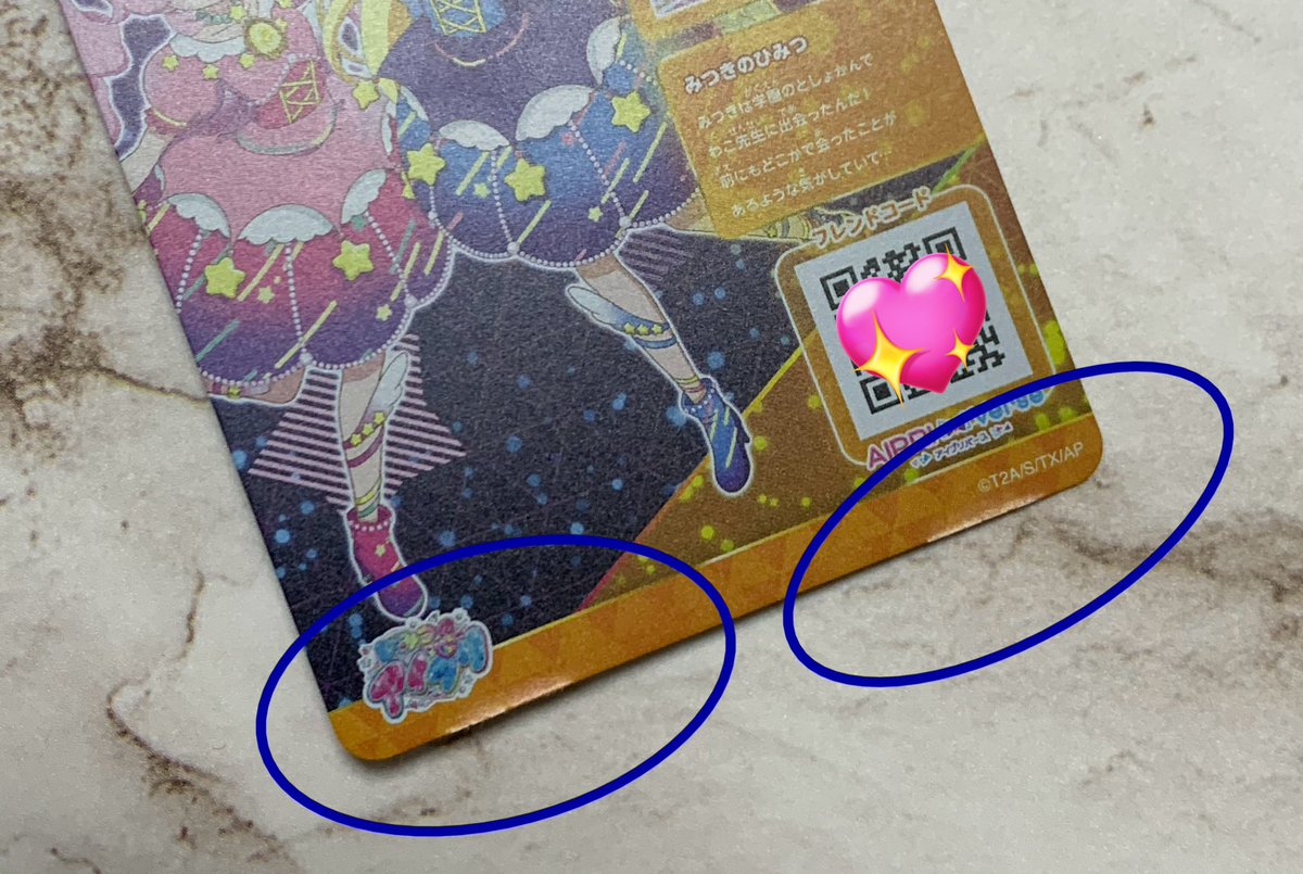 （交換）　アイプリ　ひみつのアイプリ　カード

譲）　フレンドスターグランプリブルー　（排出時からの傷あり）

求）　未所持サイン＞星4 リンリン複数

提示できるお品物のお写真をお願い致します。
傷ありでも大丈夫な方のみお声がけください