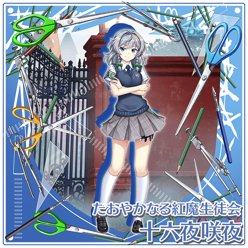 衣装紹介】 たおやかなる紅魔生徒会 #十六夜咲夜 咲夜のために用意され