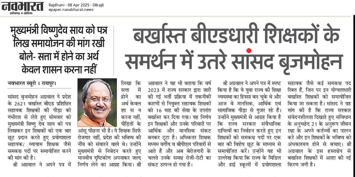 #Day118OfProtestCGBEd
#अटल_समायोजन_CG_बीएड_सहायक_शिक्षक

🧑‍🏫 एक शिक्षक का निवेदन —
“हमने बच्चों को बोलना सिखाया, आज खुद की बात कहने 118 दिन से सड़कों पर हैं।
हमने गाँव के अंधेरे में दीप जलाए🪔, लेकिन अब खुद उम्मीद की रौशनी ढूँढ रहे हैं।”

छत्तीसगढ़ के 2621 बीएड प्रशिक्षित सहायक