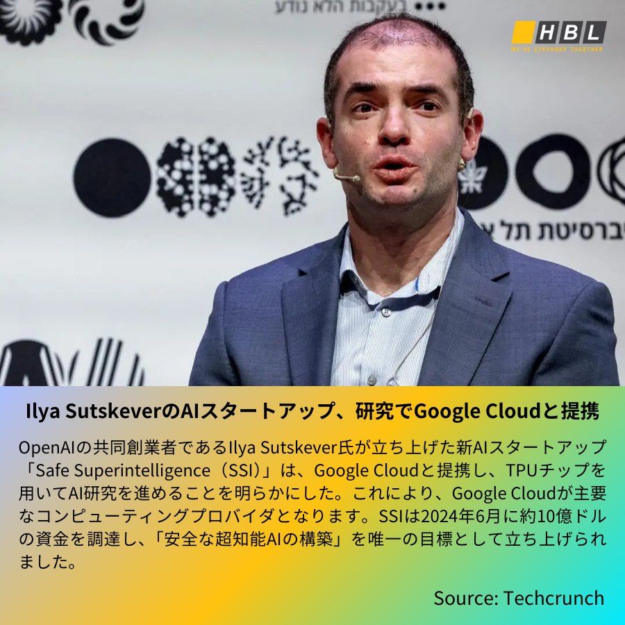 hblab_jp's tweet photo. 【最新版】IT業界でのトレンド・ニュース ❗
❶ Google、AnthropicのAIモデルとデータ接続標準「MCP」を採用へ
❷ イーロン・マスクのxAI、「Grok 3」のAPIをリリース
❸ Ilya SutskeverのAIスタートアップ、研究でGoogle Cloudと協力
❹ OpenAI、イーロン・マスク氏を反訴
#HBLAB #HBLABJapan https://t.co/3G3jRlq4GB