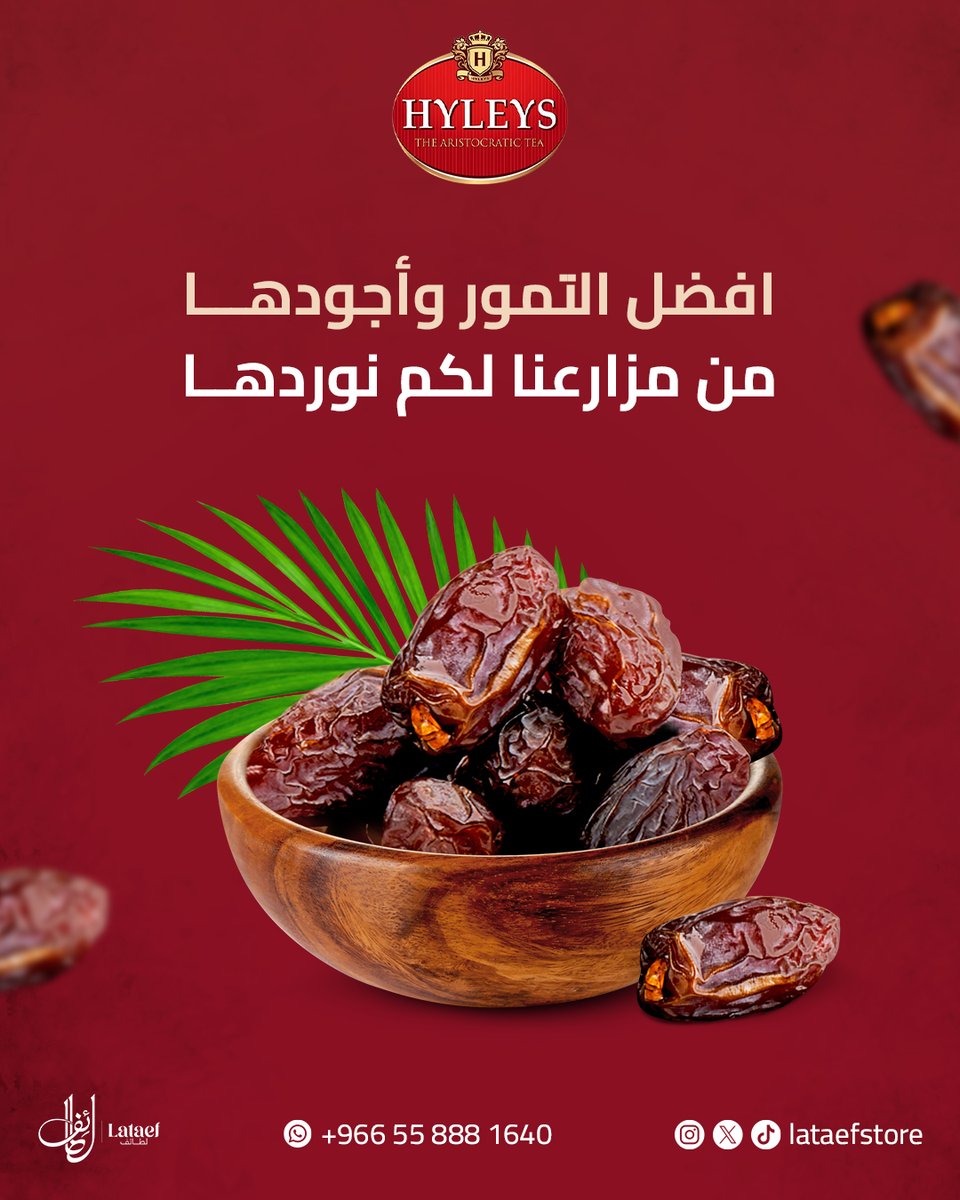 Lataef Store tweet media
