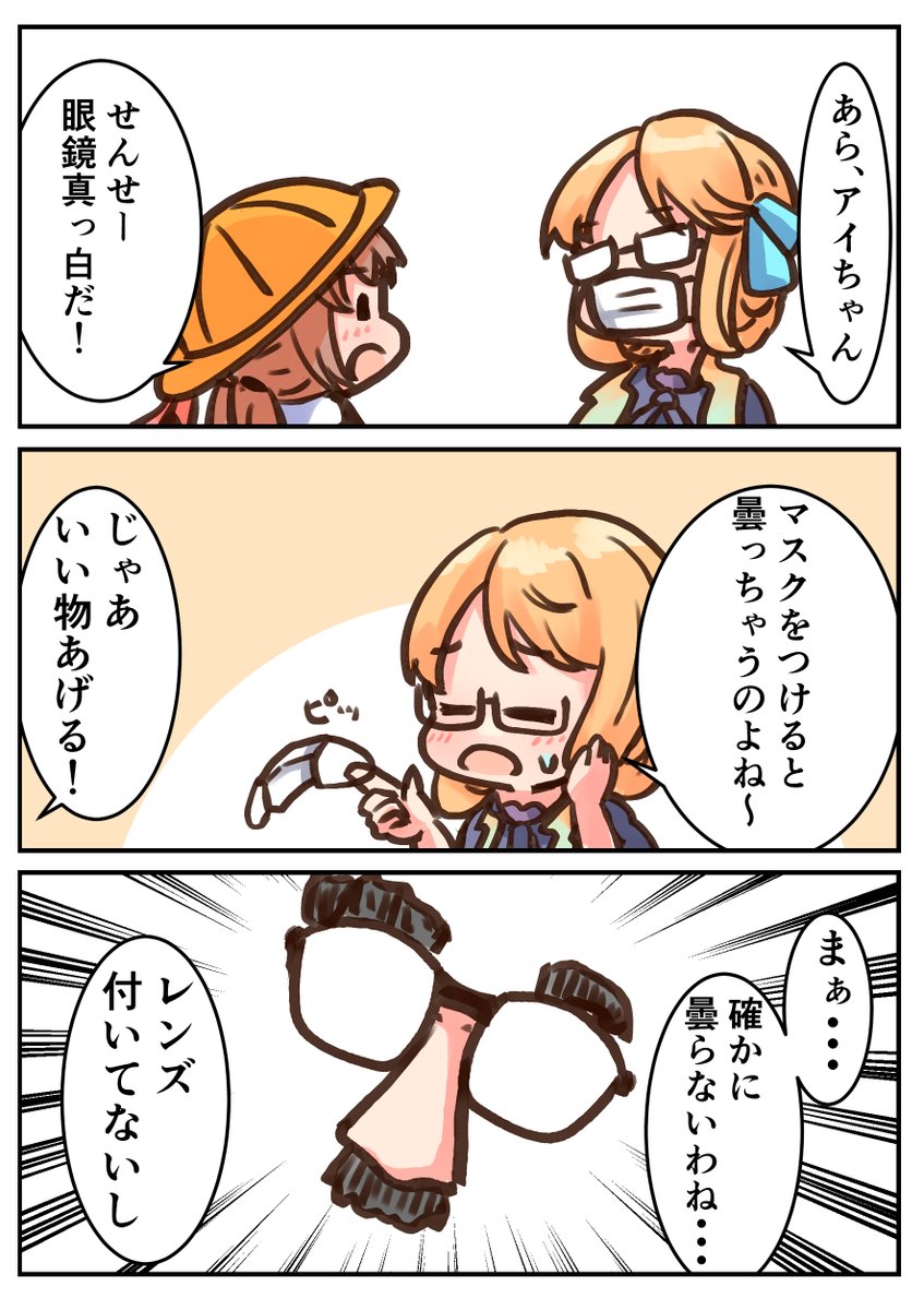 アイちゃんは優しいなぁ 