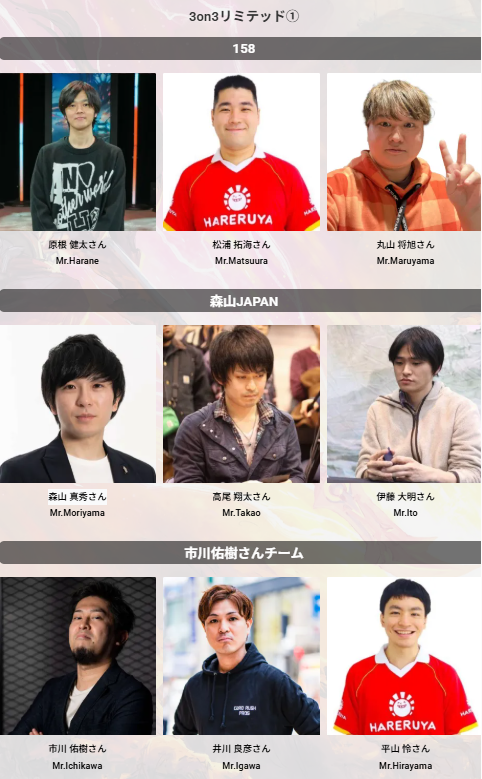 マジック大戦祭 2025 YOKOHAMA】 3on3リミテッド①には 原根 健太さん