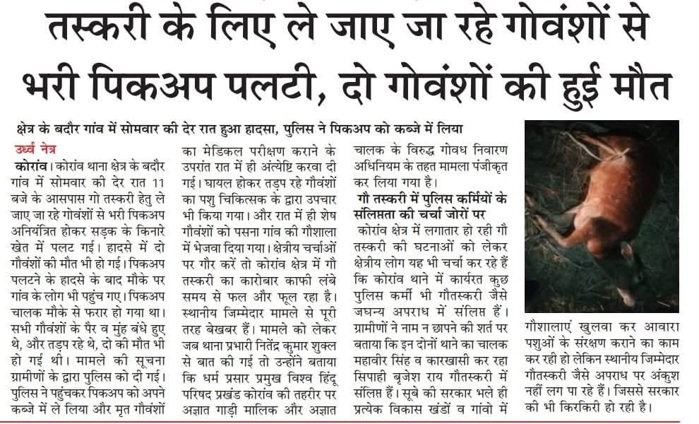 Pintu Chaubey333 tweet media