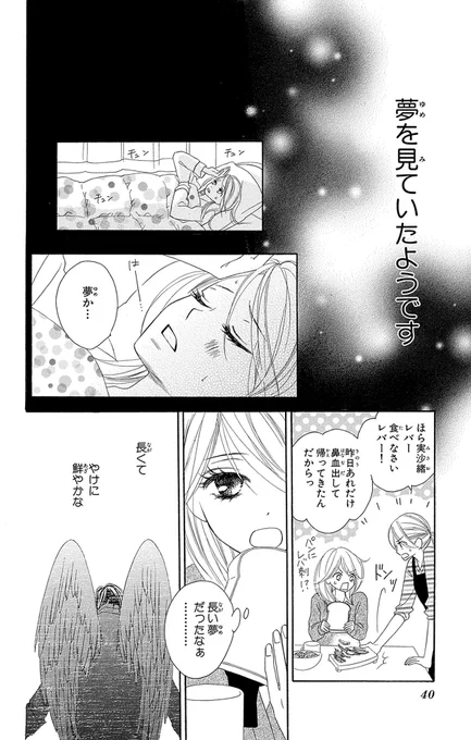 (10/10)
『 BLACK BIRD 』第1話でした👺

続きはコミックス全18巻でぜひお楽しみください☺️💕
各書店・電子書籍サイトさんで発売中です
https://t.co/hcfWq8eu6P 