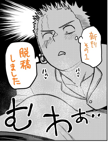 1冊は確定だぜ! 