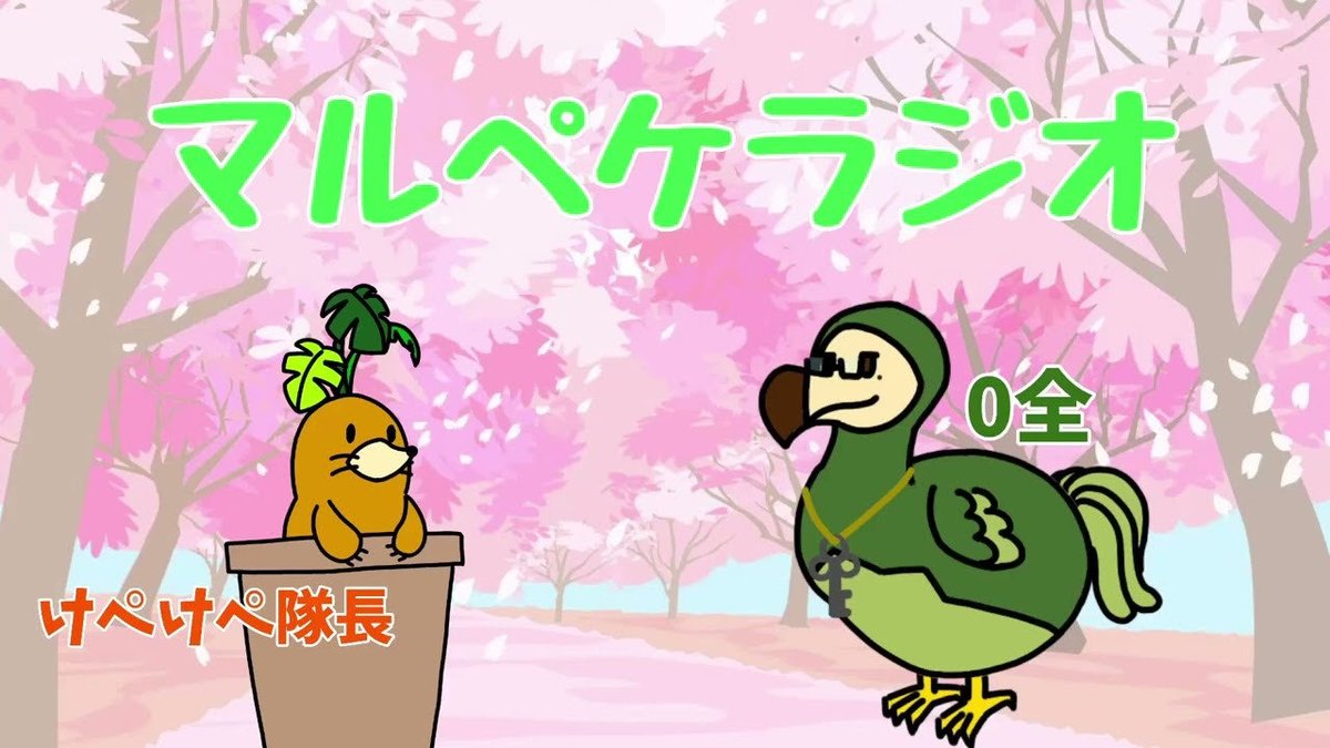 marupeke_ch's tweet photo. 【マルペケラジオ】嘘はつき続けても嘘のままだよ。（嘘）
https://t.co/cAXHI4fRN8

第5回です 良ければどうぞ https://t.co/TXK1KNGcUk