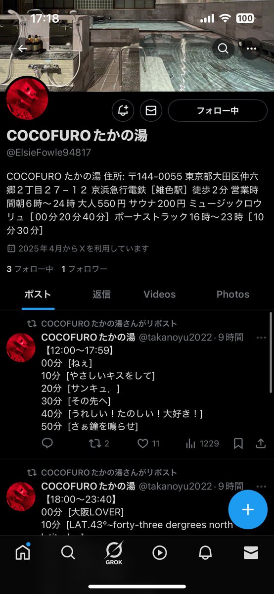 parsimonline's tweet photo. COCOFURO たかの湯さんからデート誘われました笑
お風呂施設になりすましてなんの意味があるのか。邪気が多いからたかの湯行ってととのってこい。 https://t.co/fq2eIYcLWP