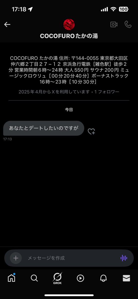 parsimonline's tweet photo. COCOFURO たかの湯さんからデート誘われました笑
お風呂施設になりすましてなんの意味があるのか。邪気が多いからたかの湯行ってととのってこい。 https://t.co/fq2eIYcLWP