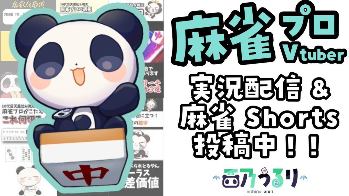 麻雀 URU 麻雀格闘倶楽部SP黄龍Lv.100EXの瞬間 - YouTube