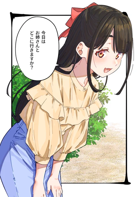 おでかけ 
