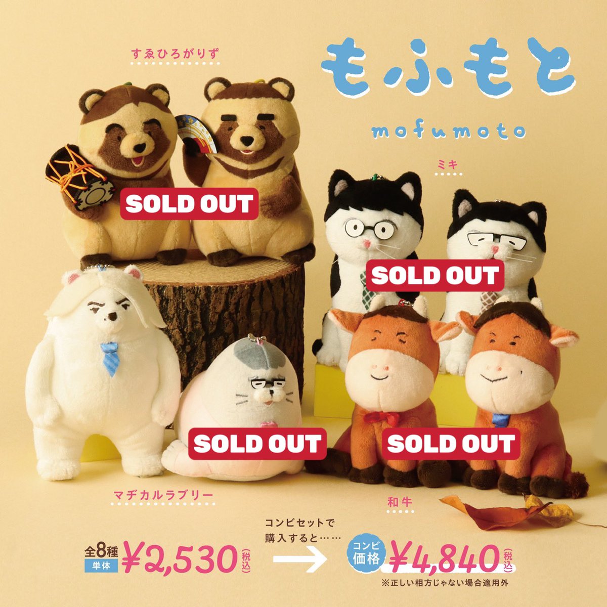 よしもと もふもと ダイアン 津田さん ユースケさん セット【新品未開封品】 もふもと ダイアン – FANY Mall