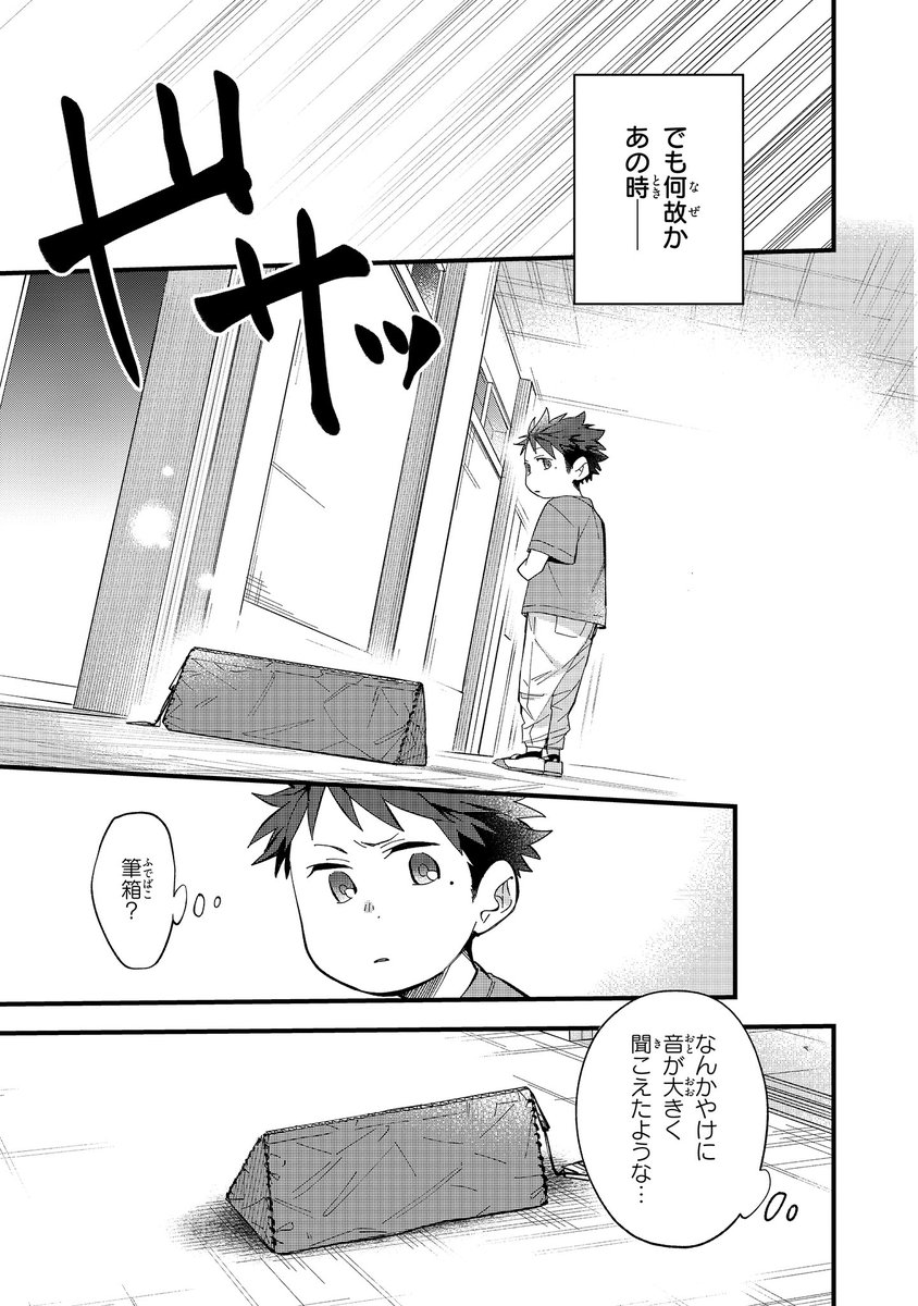 【ジーンピクシブ本日更新!!】
波を辿った先に 第5話前編
https://t.co/5bCwvXfJzC
人よりも耳がいい篠波は、そのせいで悲しい思いをする機会も多かったみたい。
そんなある日、印象的な出会いが…?
(メガにゃん)