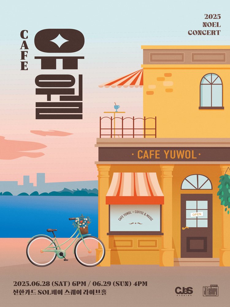 2025 노을 콘서트 〈Cafe 유월〉 티켓 오픈 안내

따스해진 날씨처럼, 따듯하게 다가온
노을의 커피 한 잔, 다가오는 <Cafe 유월>에서 만나요! 

☕ 공연일시
- 6월 28일(토) 오후 6시
- 6월 29일(일) 오후 4시

☕ 공연장소: 신한카드 SOL페이 스퀘어 라이브홀

☕ 티켓오픈: 2025년 4월 16일(수)