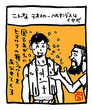 こんなテオスカー・ヘルナンデスはイヤだ        

#こんなマルマル
 #大谷翔平 #テオスカー・ヘルナンデス 
#ファンアート 