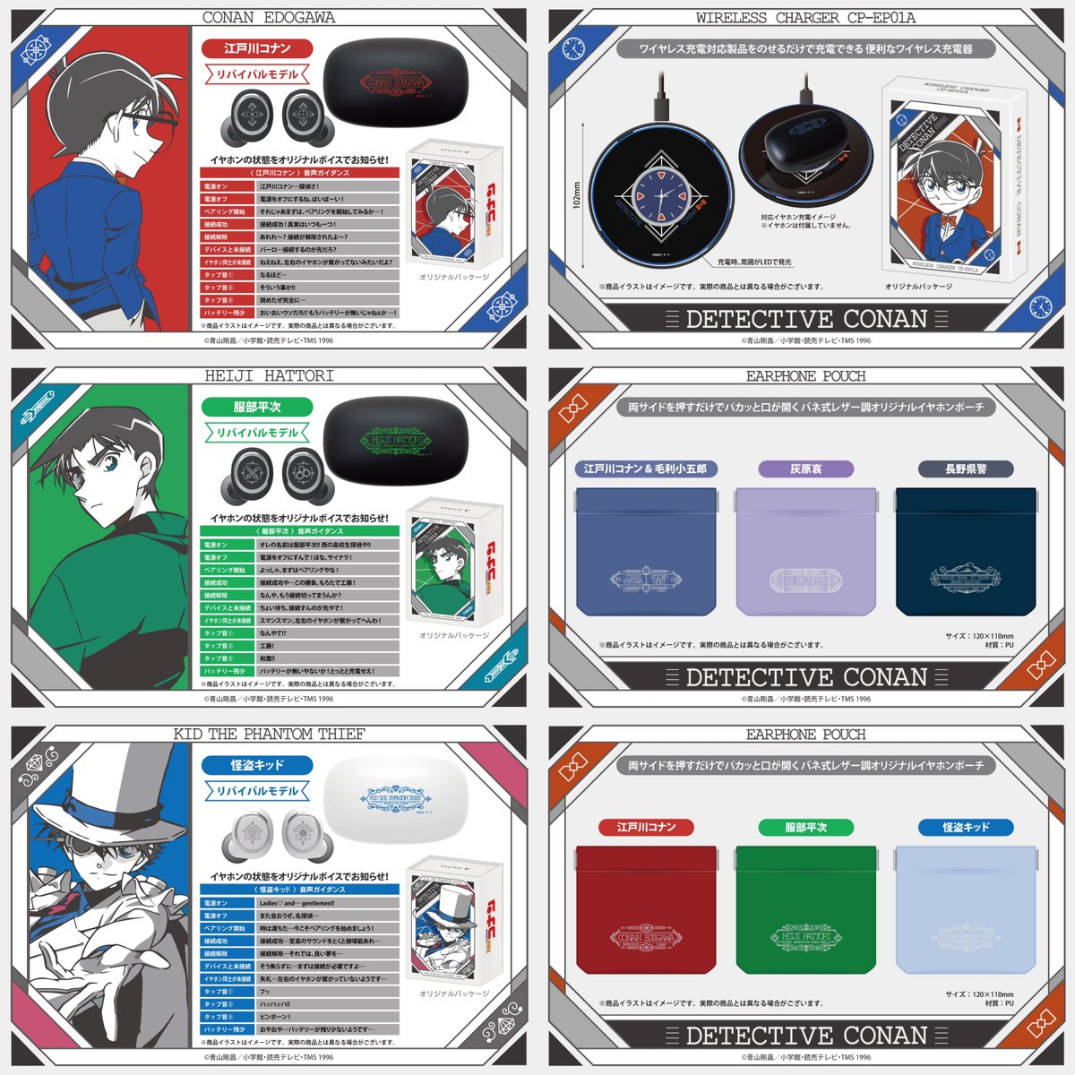 名探偵コナングッズ情報 on X