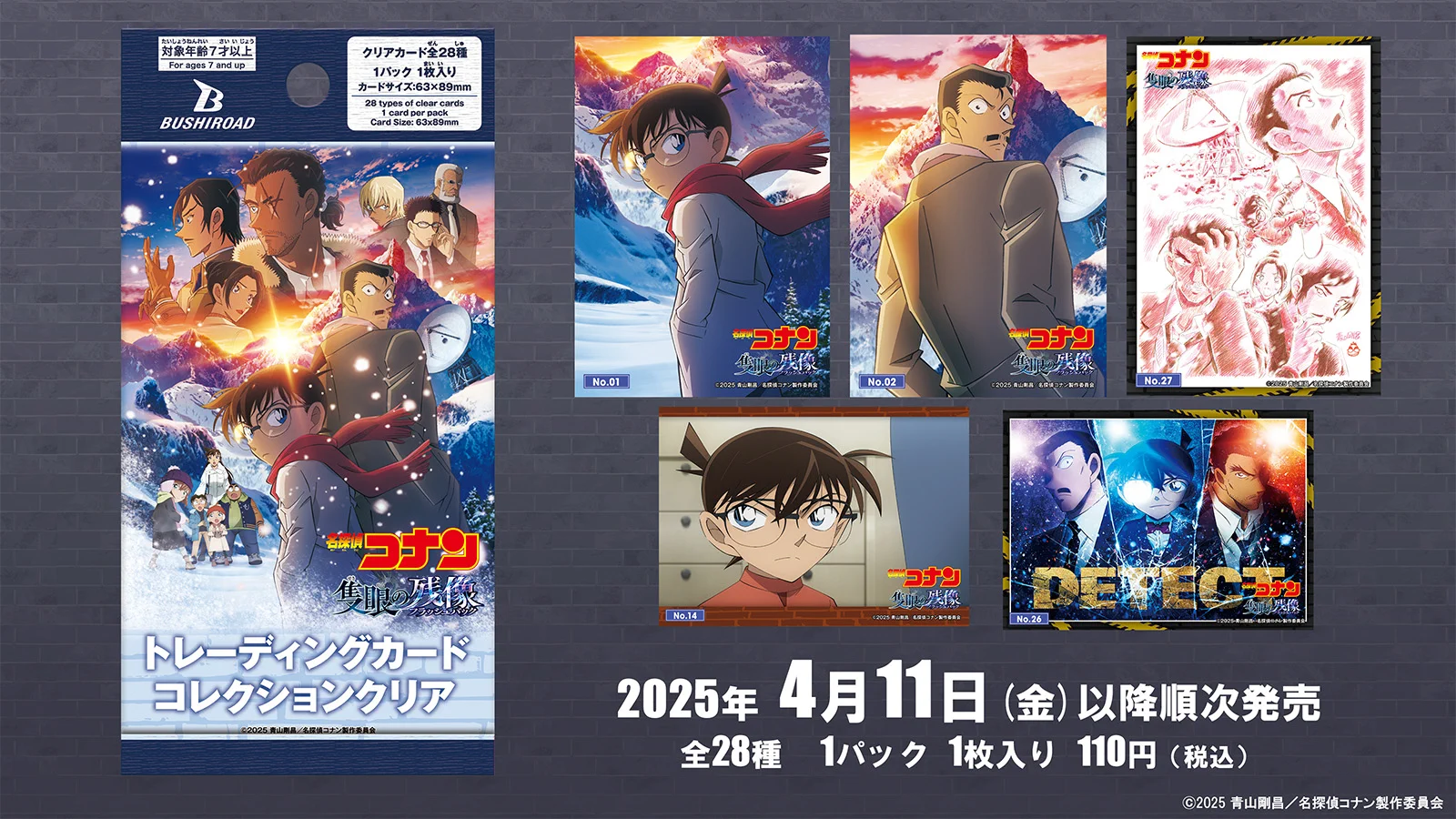 ブシロード公式 on X: 