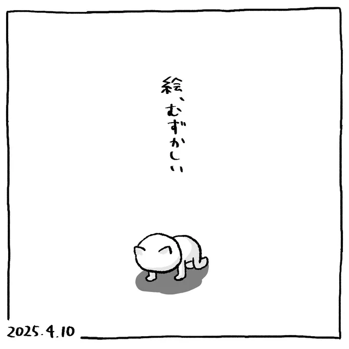 日記 