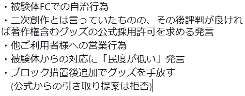 Takami_slave's tweet photo. 以前から問題あった生物を擁護は流石に出来ない��ねえ…… https://t.co/1YITz7oaQd