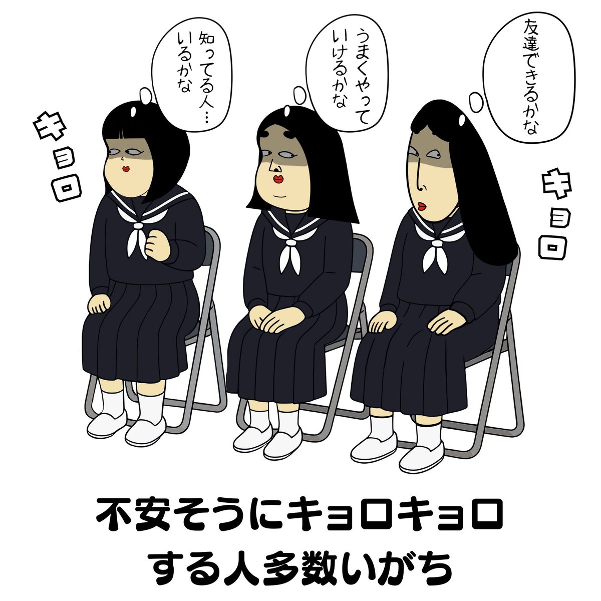 入学式あるある(1/4) 