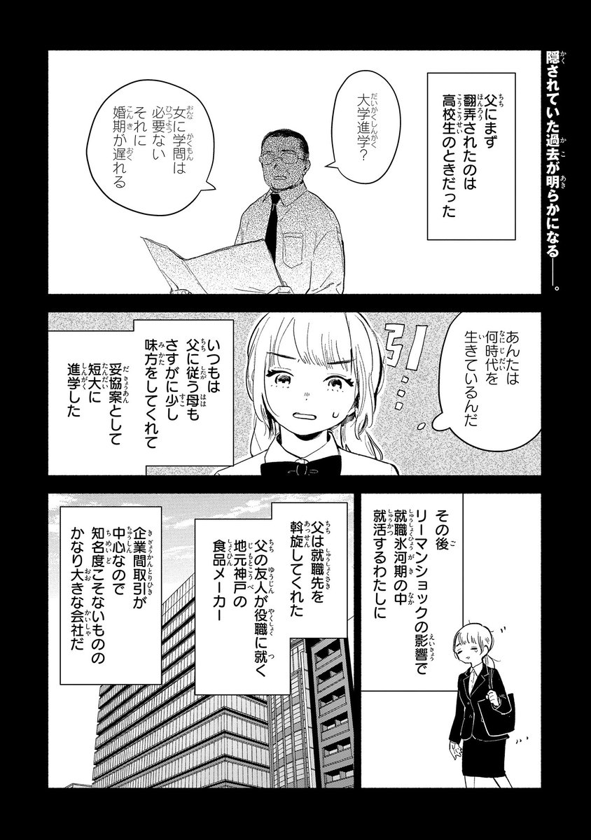 【ジーンピクシブ本日更新!!】
猫目荘のまかないごはん 第7話前編
https://t.co/JfDhdOy6Zi
前時代的な価値観の父親に翻弄された過去を持つ伊緒。
東京支社への異動も父親に干渉されてしまい…。
(ピクにゃん)