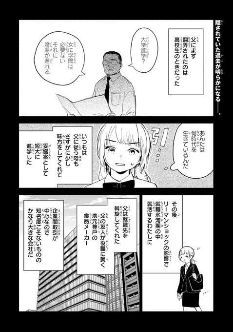 【ジーンピクシブ本日更新!!】
猫目荘のまかないごはん 第7話前編
https://t.co/JfDhdOy6Zi

前時代的な価値観の父親に翻弄された過去を持つ伊緒。
東京支社への異動も父親に干渉されてしまい…。
(ピクにゃん) 