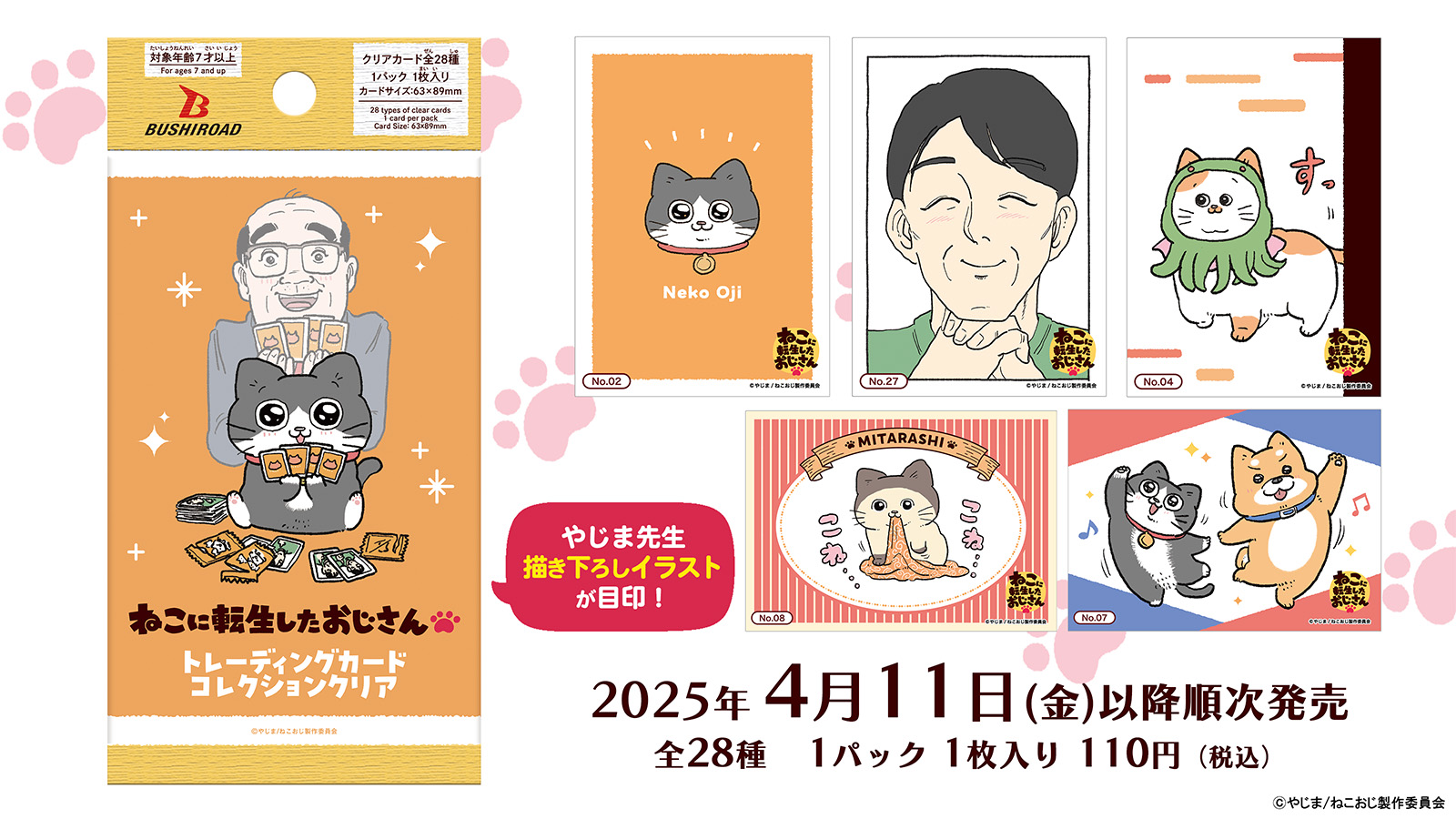 - order page - 猫崎 猫ポストカード 黒猫（中村玲子）｜HITOTOKI公式オンライン