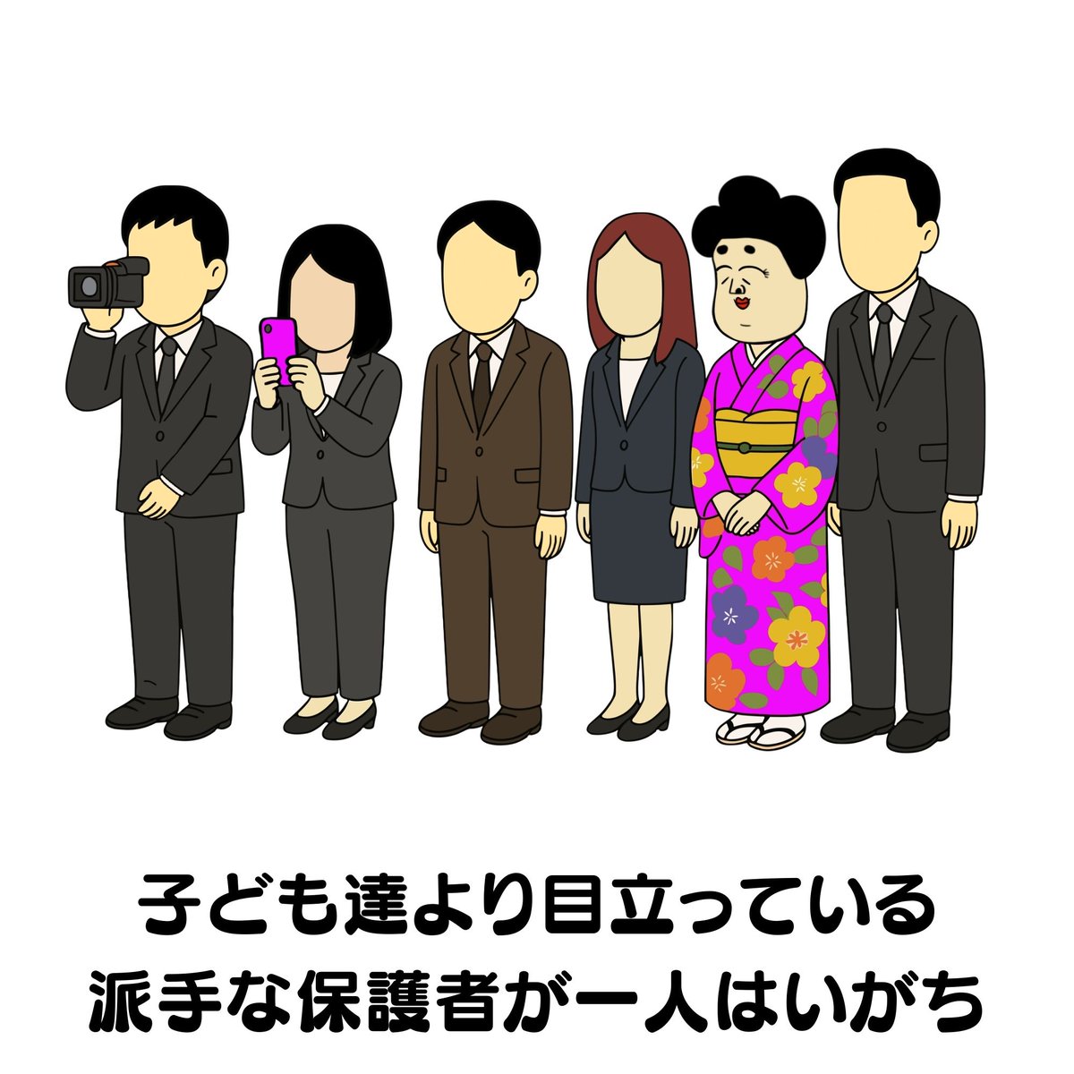 入学式あるある(2/4) 