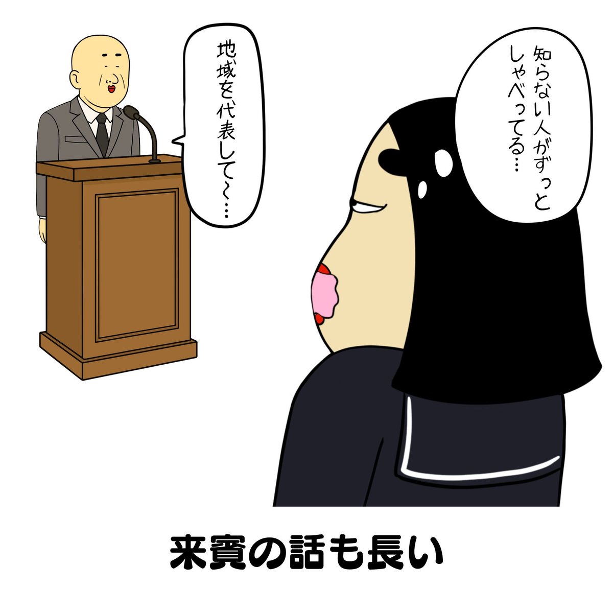入学式あるある(2/4) 