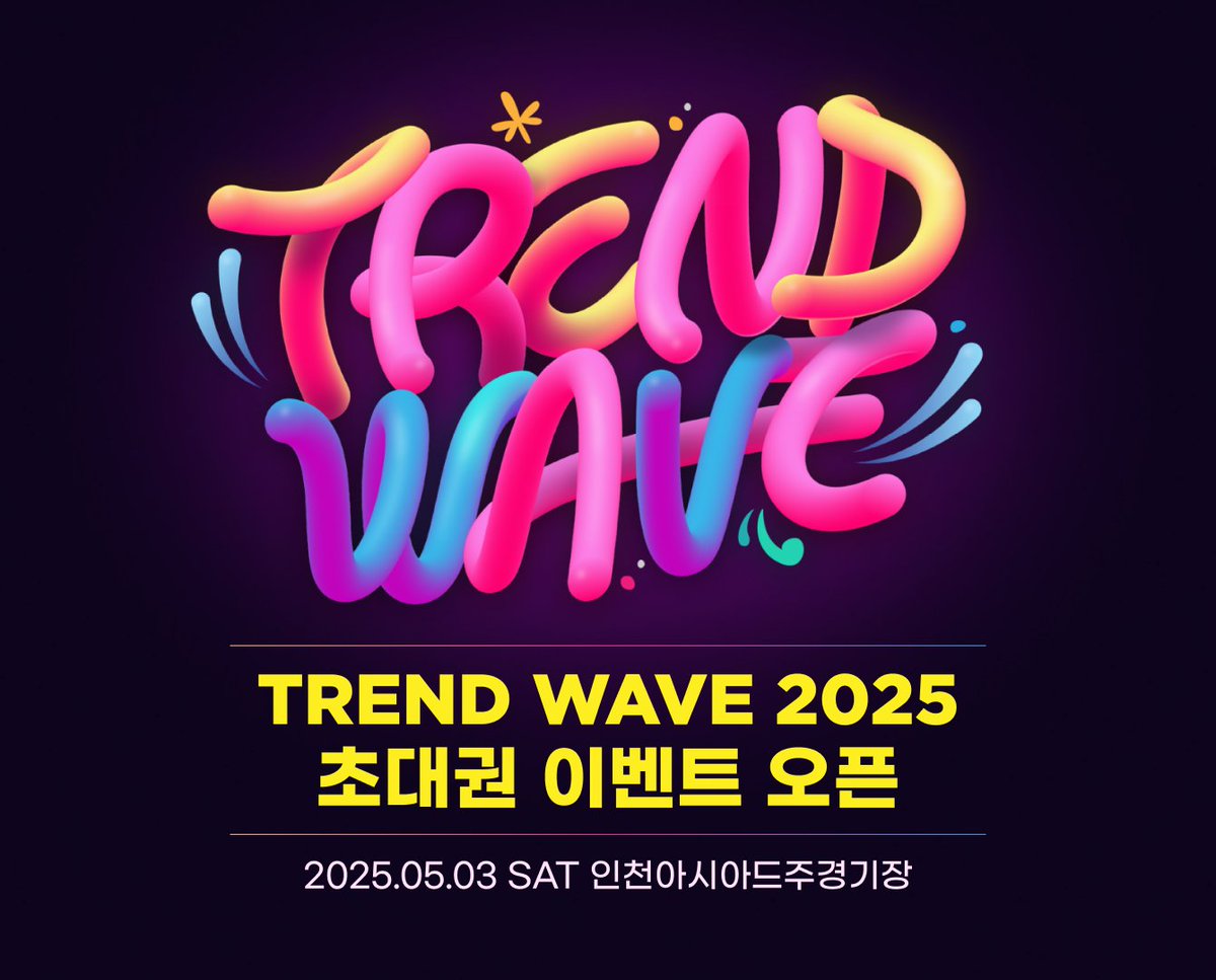 coogoong's tweet photo. [#RT #EVENT]

🎉Trend Wave 2025 투표 인증 이벤트

1위 아티스트에게 ✨스페셜 포토월✨이 제공되는
트렌드 웨이브 투표에 참여하고 초대권 받아가세요💗

✅ 참여 방법
1️⃣ 이 글 RT
2️⃣ 투표 인증 캡처를 답글로 달기

🗳 투표하러 가기: https://t.co/pOcj7Uj9pz

타래 안내👇🏻 https://t.co/E0lnE9rIx0