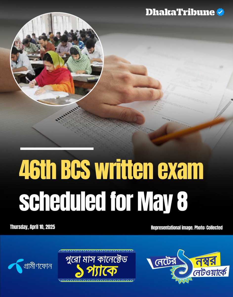 DhakaTribune's tweet image. If a candidate has both the 44th BCS oral and 46th BCS written exams on the same day, PSC will provide an alternative date

Details: dhakatribune.com/378321

#46thBCS #BCSProtest #PSCUpdate #BCSCandidates #GovtJobBD #DhakaTribune