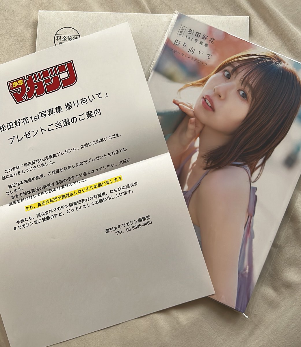 熾天(してん) tweet media