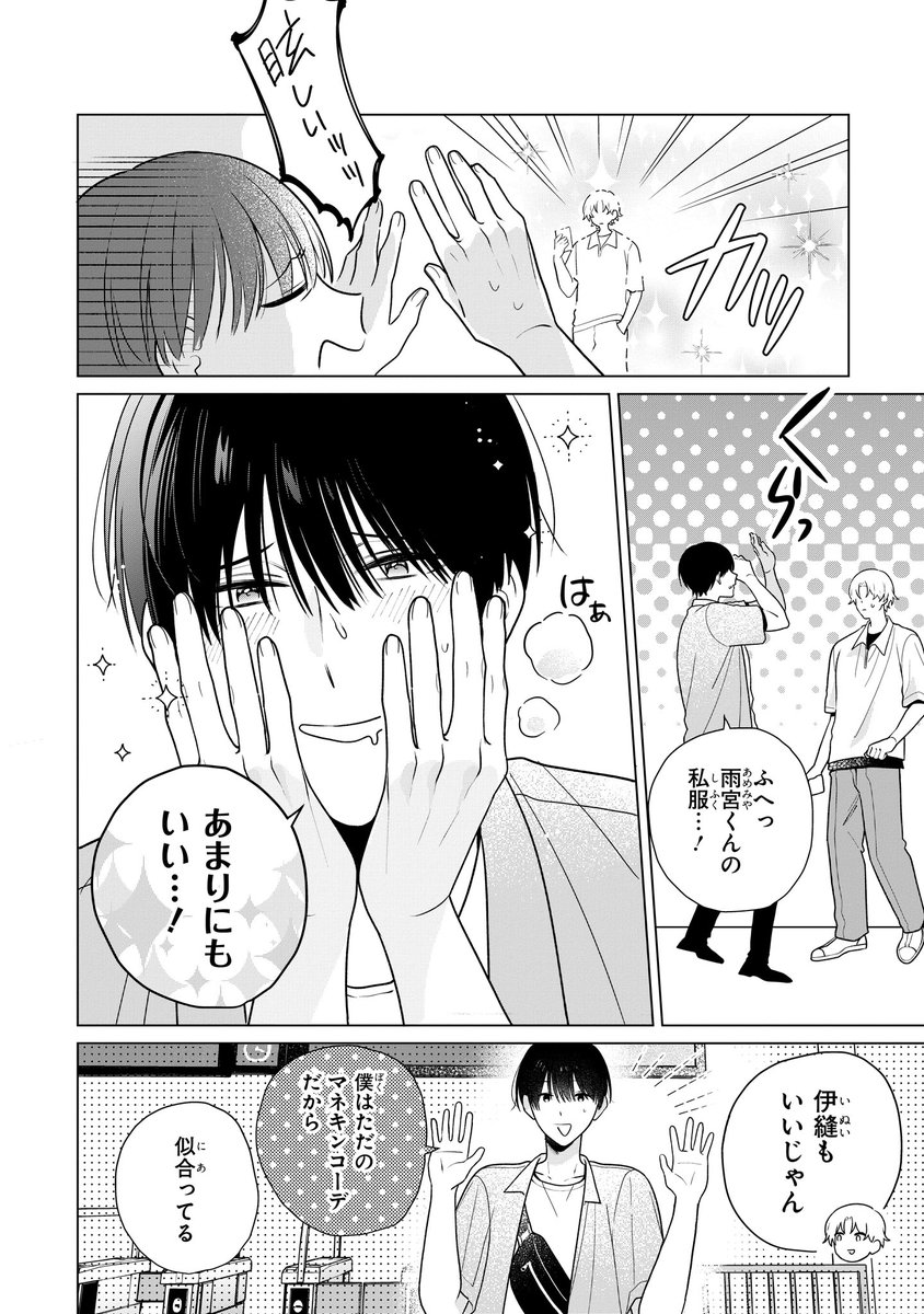 【ジーンピクシブ本日更新!!】
腐男子の伊縫くんにめちゃくちゃ推されるんだが 第4話前編
https://t.co/fx3S3TuprL
雨宮は、伊縫のリクエストで手芸しているところを見せることに!
雨宮の家に着くまでも伊縫は大興奮ナノ😍
(ピクにゃん)