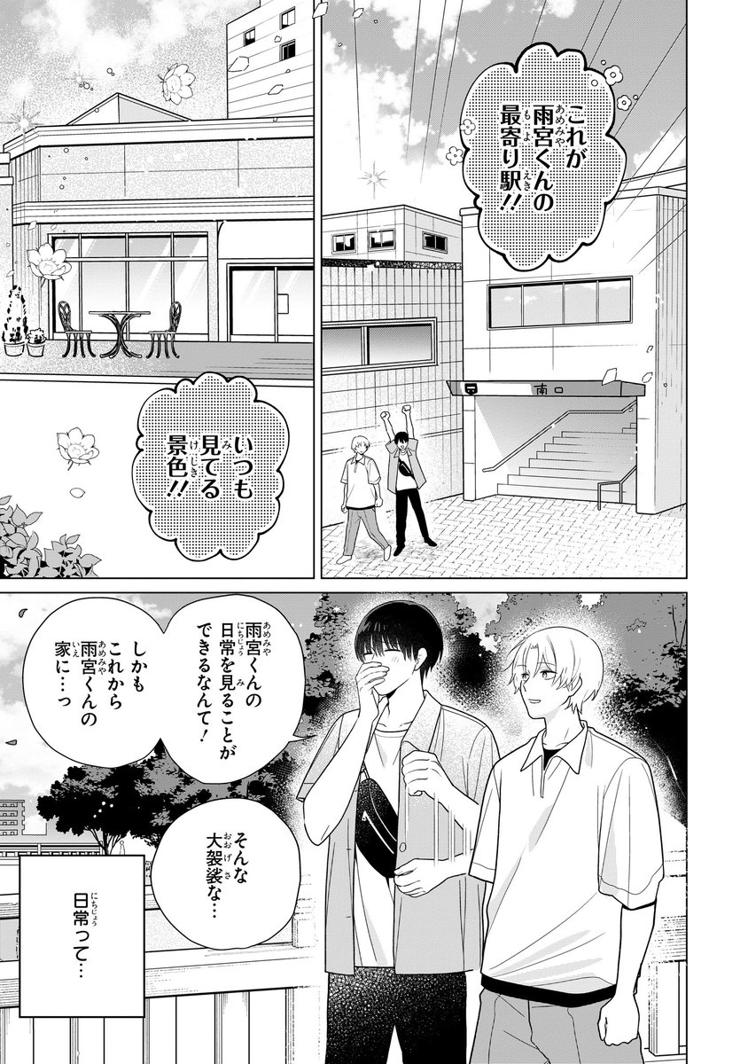 【ジーンピクシブ本日更新!!】
腐男子の伊縫くんにめちゃくちゃ推されるんだが 第4話前編
https://t.co/fx3S3TuprL
雨宮は、伊縫のリクエストで手芸しているところを見せることに!
雨宮の家に着くまでも伊縫は大興奮ナノ😍
(ピクにゃん)