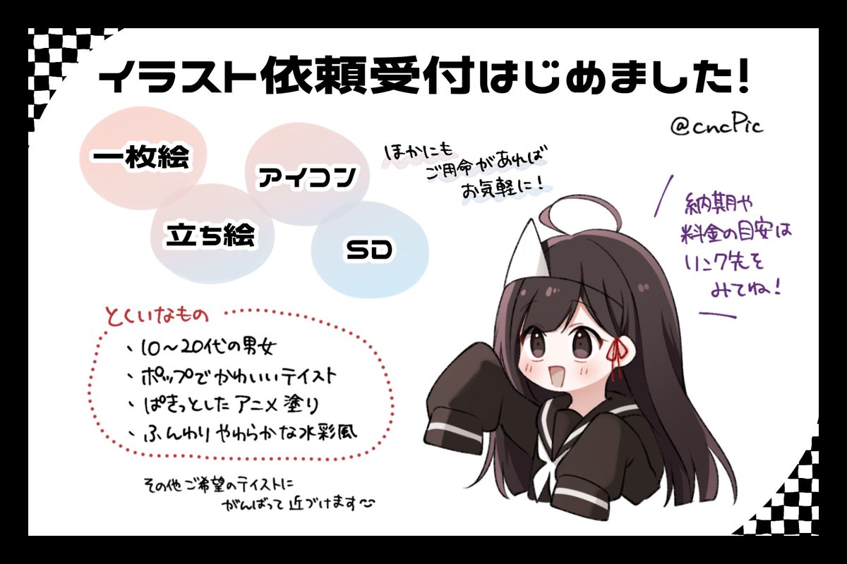 雨音 雫 (@cncPic) / Posts / X