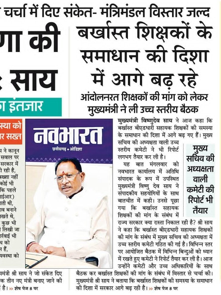 mandavi_ne16433's tweet photo. बी.एड.प्रशिक्षितसहायकशिक्षकों का धरना-प्रदर्शन आज 118 दिन होने को आया है कितनी भी ठंडी,हवातुफान,बारिश और तप्तीगर्मी मे तुता मे विभिन्नपरेशानीयों को झेलते हुए अपनी मांगोंको लेकर बैठेहैं बस सरकार से निवेदन है कि जल्दसे जल्द समायोजन करे।#अटल_समायोजन_CG_बीएड_सहायक_शिक्षक
@vishnudsai https://t.co/2mwqk6mc8Y