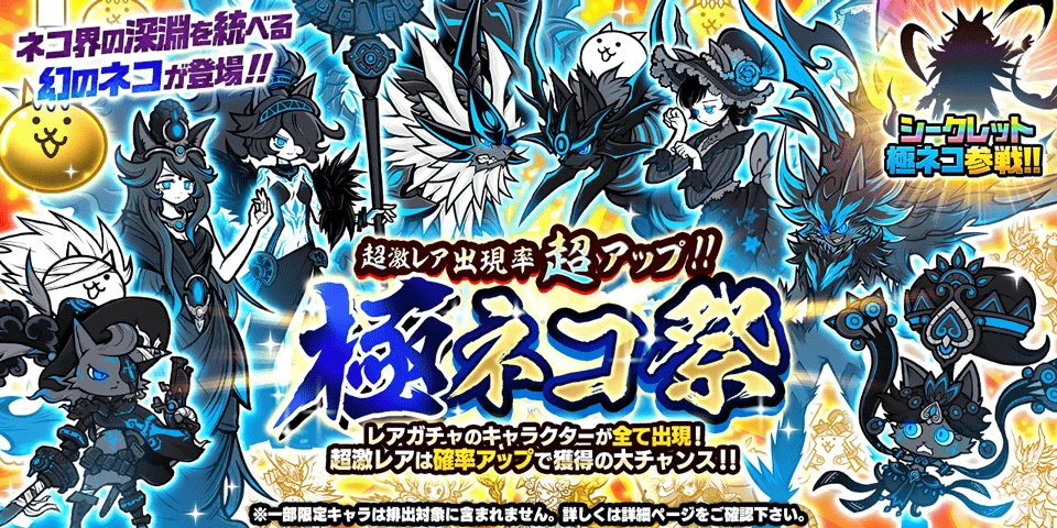 公式】にゃんこ大戦争 on X: 