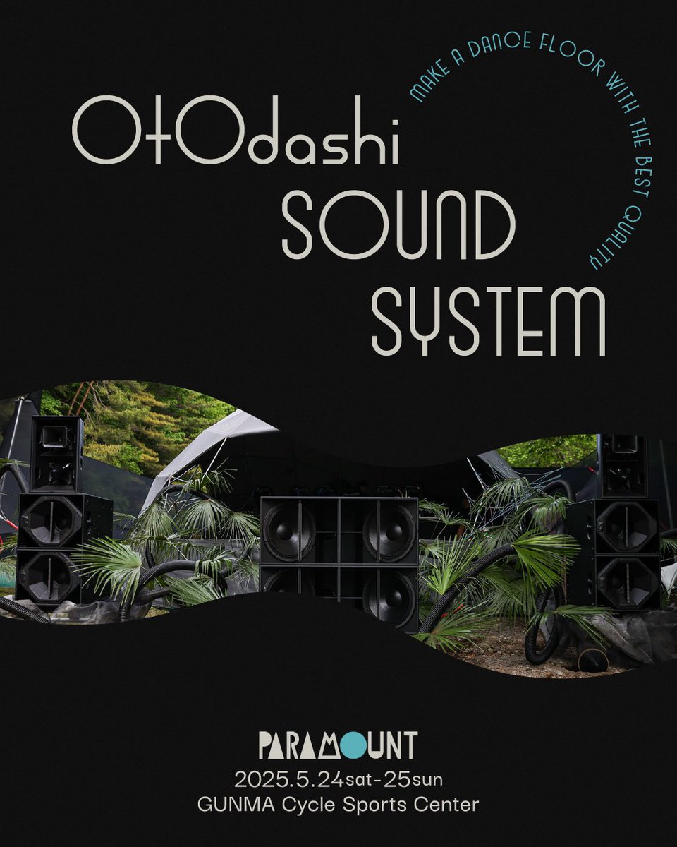 OtOdashi SOUND SYSTEM

2007年頃からサウンドシステムを持って活動を開始。