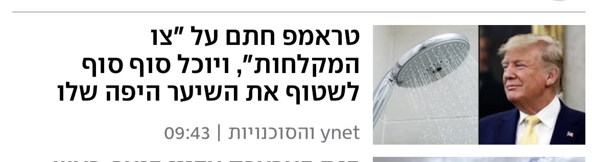 ULivni's tweet photo. מה https://t.co/XGzeHIPUnU