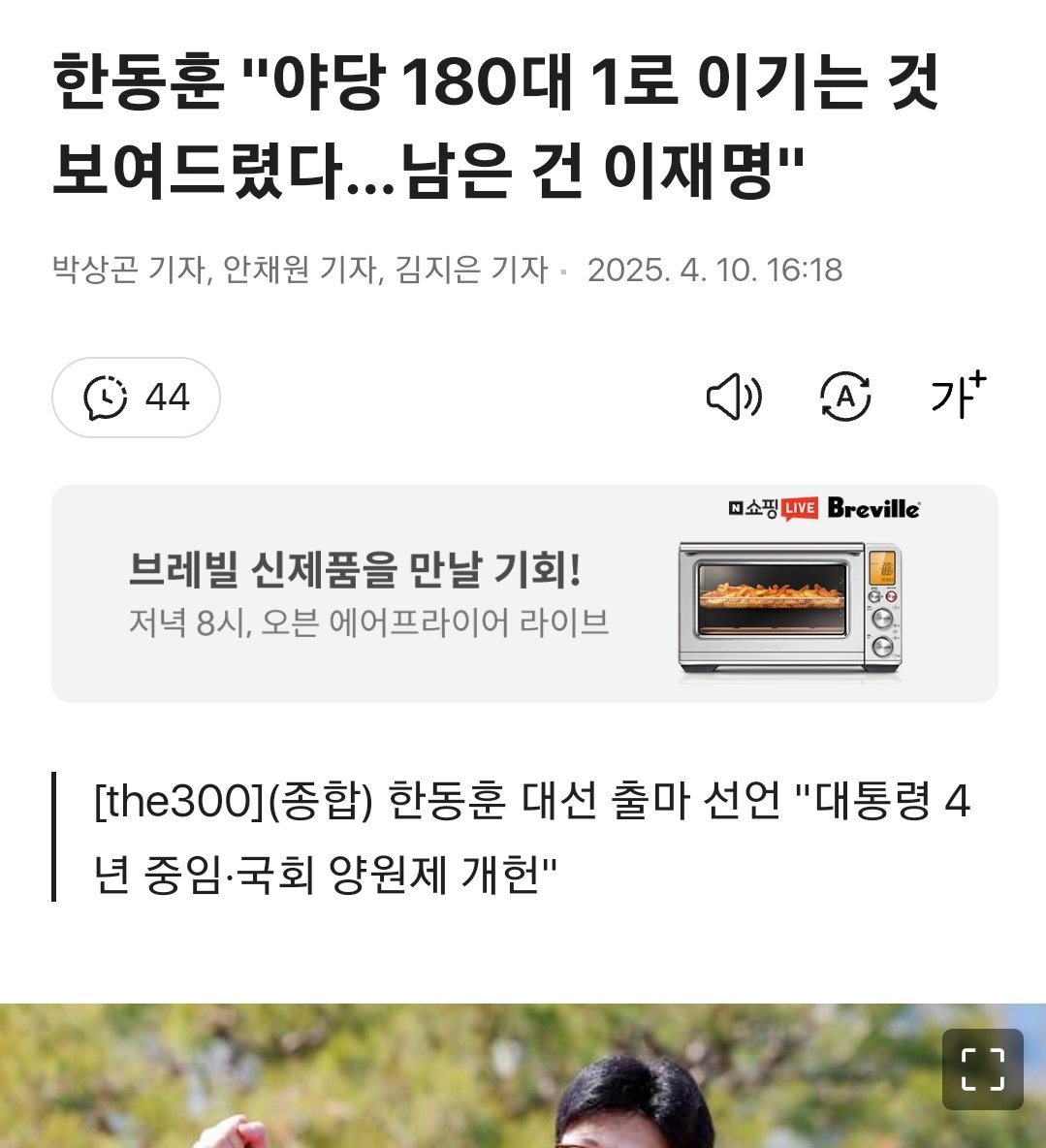 석열이 셔틀출신 아니랄까봐.
이새퀴도 정신승리 오지네.