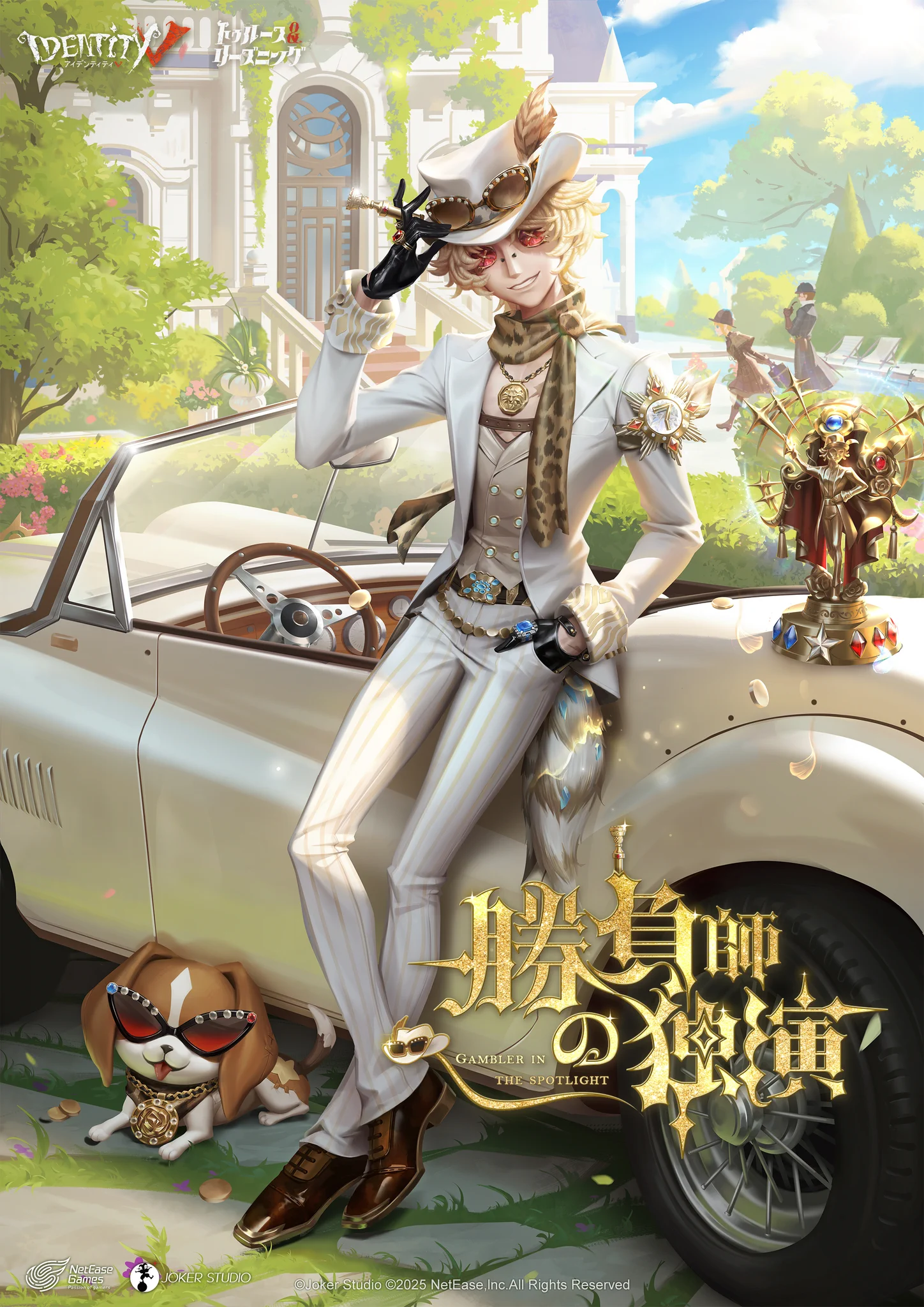 公式】IdentityV 第五人格 on X: 